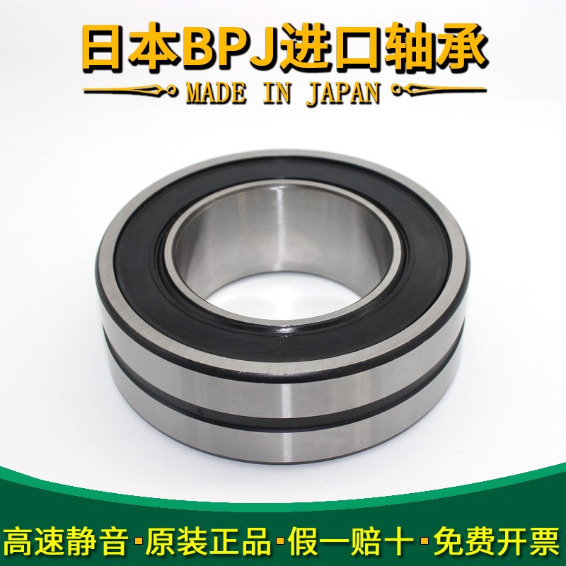 日本BPJ进口轴承BS2-2209 2210 2211 2212-2CS/VT143电梯专用密封