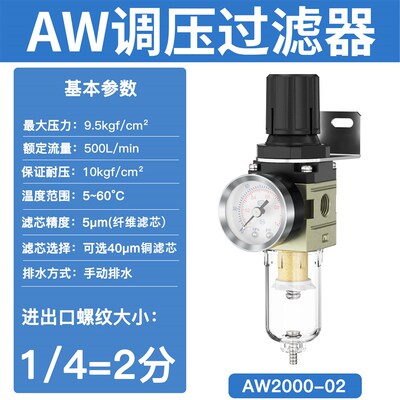 气压调节阀空气减压过滤器空压机AW3000油水分离器自动排水气源