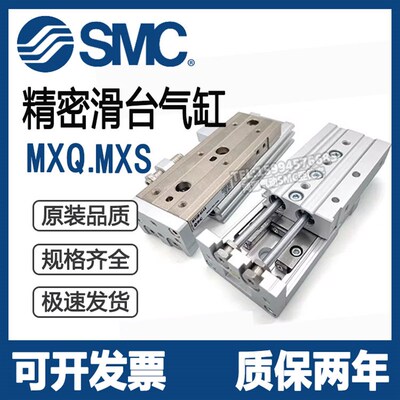 SMC滑台气缸MXQ/MXS6L/8/12/16/20/25-10/20AS30/40BS/50B/75/100