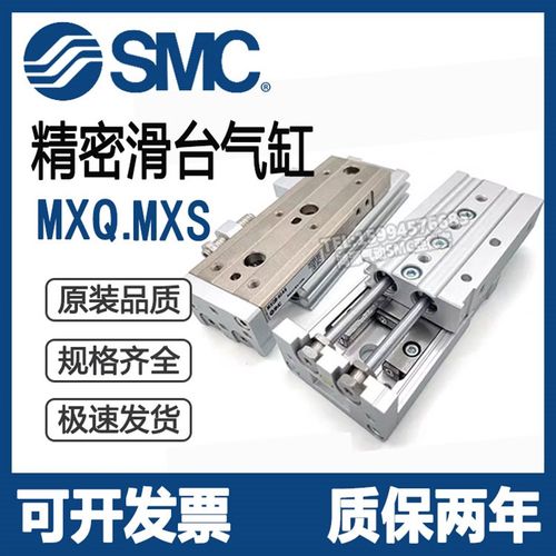 SMC滑台气缸MXQ/MXS6L/8/12/16/20/25-10/20AS30/40BS/50B/75/100