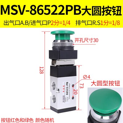 气动开关机械阀手动阀MSV86522气缸控制阀滚轮按压式二位五通气阀