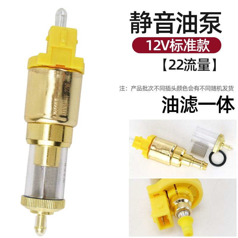 进口燃油驻车空气加热器油泵静音脉冲泵电磁泵柴暖取暖器配件