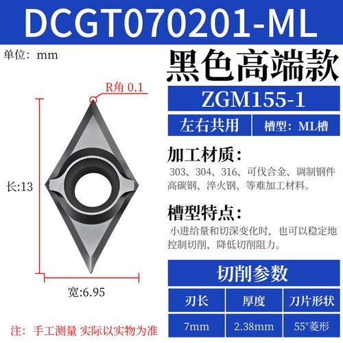 数控精车刀不锈钢外圆钛合金精加工VCGT110301-ML菱形大前角锋利