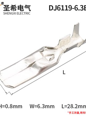 DJ6119-6.3B/C国产7114-2873/7114-2874汽车接线端子6.3加长插片