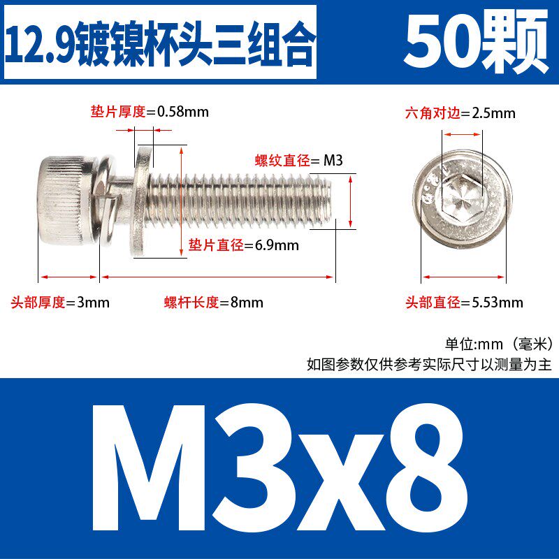 12.9级内六角三组合螺丝杯头螺钉圆柱头带垫组合螺栓3PM4M5M6M8M1