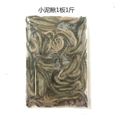 冻泥鳅段鱼饲料龙鱼鱼食 新鲜速冻淡水小河虾虾X仁虾段麦穗鱼