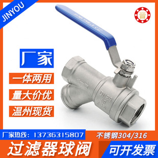 304过滤器球阀不锈钢Y型过滤阀家用水暖螺纹开关空调蒸汽阀6分1寸