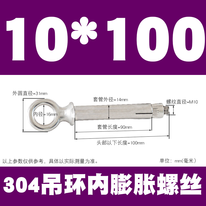 304不锈钢吊环内膨胀螺丝 带圈膨胀钩羊眼拉爆螺丝挂钩秋千钩M6M8