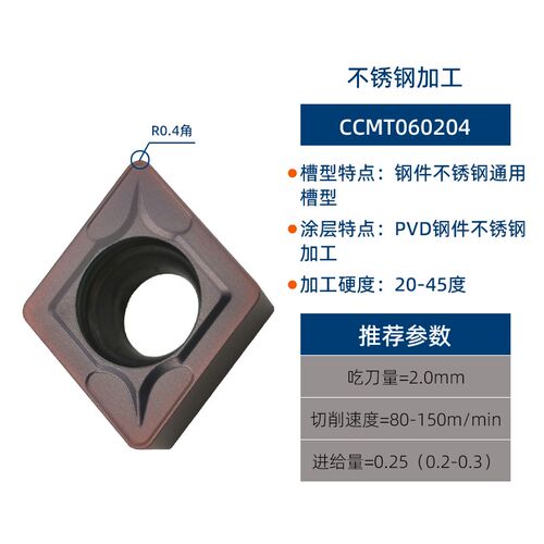 数控刀片CCMT060204不锈钢铸铁精车CCMT09T308菱型内孔镗孔车刀片