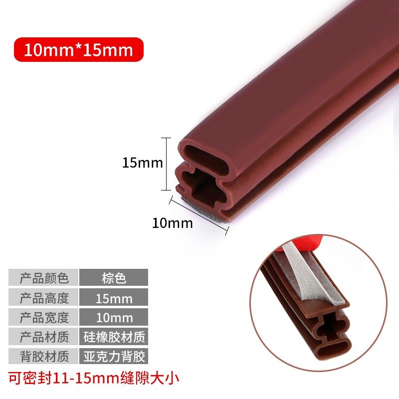 防盗门 门缝密封条防风进户门防撞隔音卧室门底门窗门边挡风胶条