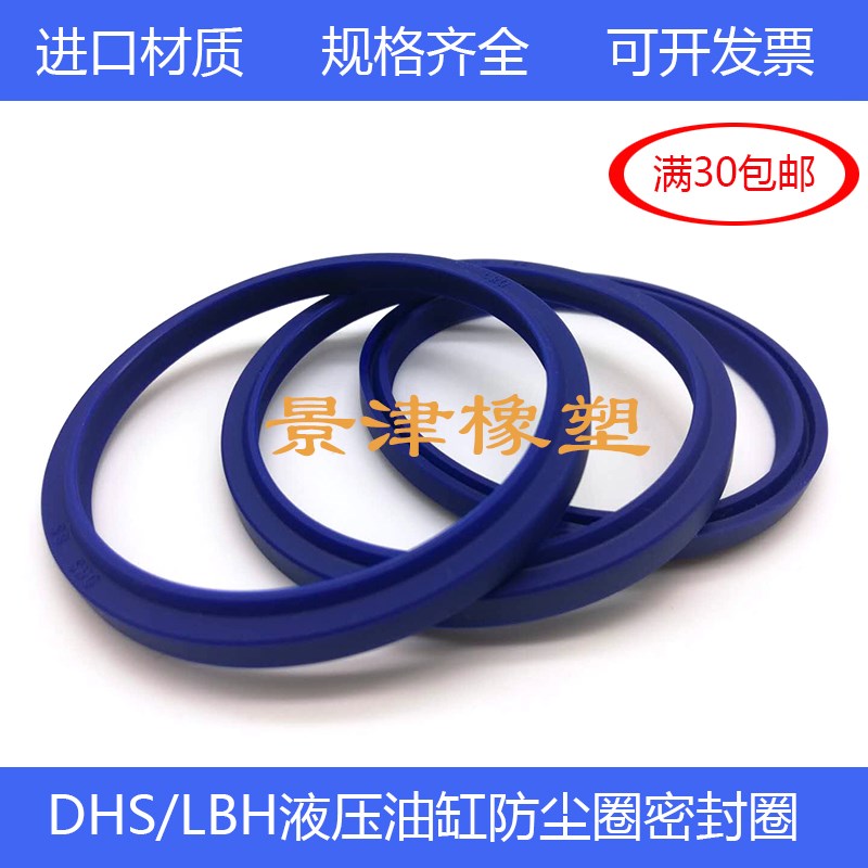 DH防尘圈油缸防尘密封圈DHS58*66/60*68/63*71/65*73/67*75*5/6.5