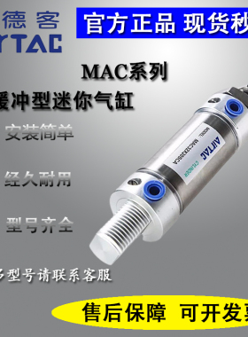 亚德客圆形气缸MAC/MA16*25/50/75/100/125/150X175X200SU CA/CM