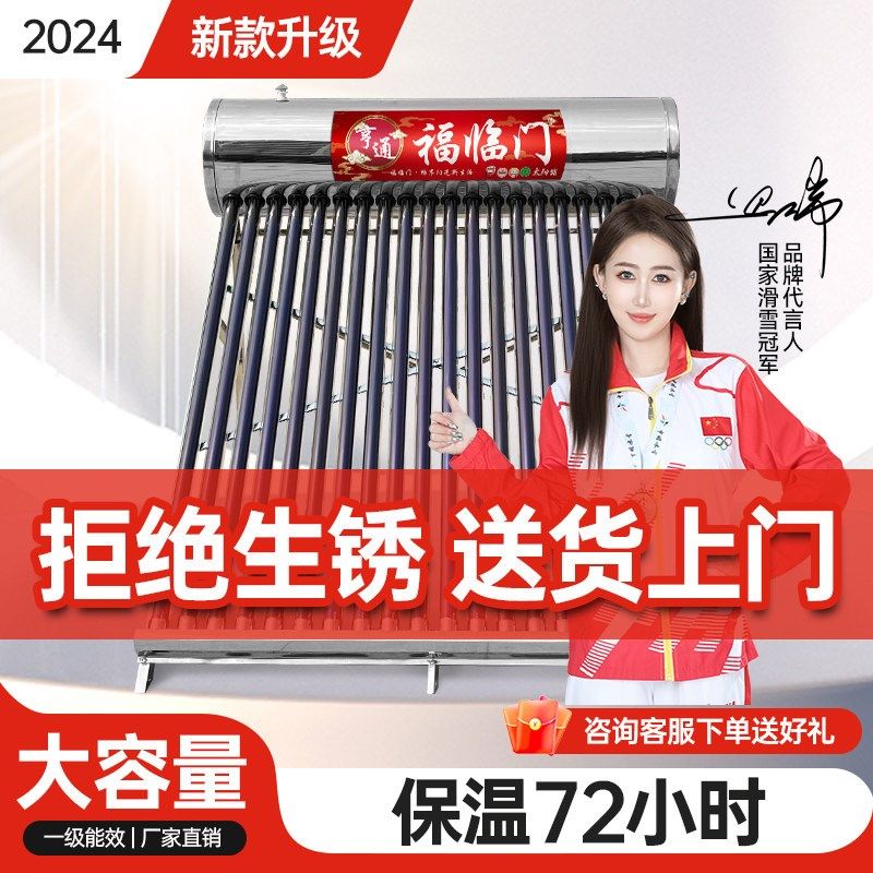 包邮到家】家用太阳能热水器光电两用全自动304不锈钢电加热一体,纺织面料/辅料/配套,其他纺织机械,淘宝优惠券,粉丝福利购,淘宝优惠卷