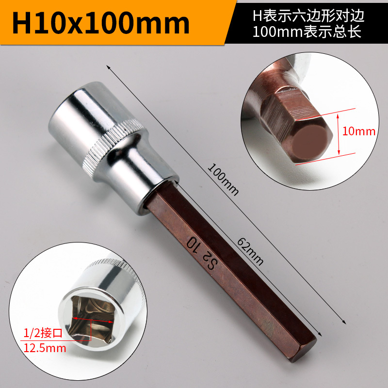 内六角套筒头套装组合螺丝刀S2加长1/2电动内6角旋具套筒批头扳手