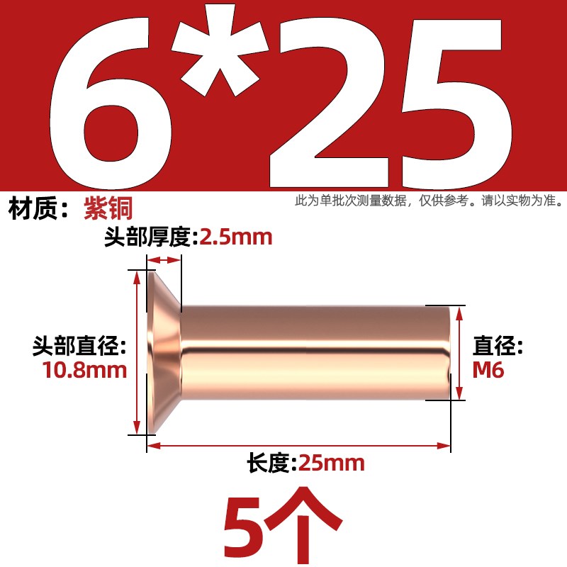 GB869紫铜敲击式沉头铆钉实心平头平锥头C铜铆钉M2M2.5M3M4M5M6M8