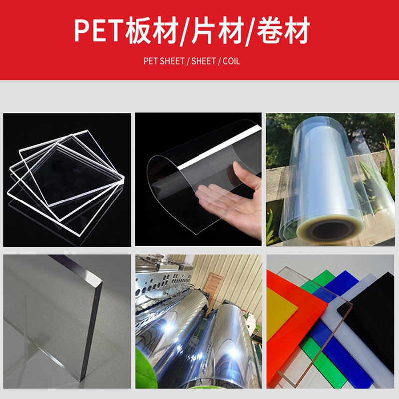 透明pvc塑料片pet卷材薄膜相框胶片a4a3薄亚克力pc耐力板硬耐高温