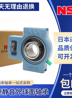 日本NSK方形外球面带座轴承UCF204 F205 F206 F207 F208 F209 D1