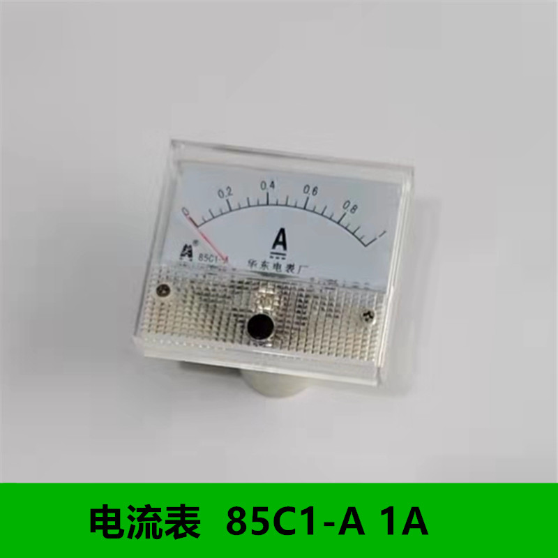 华东电压表85L1-V 450V 85L1-A 10/20/30/50/200 85C1-1A 电流表