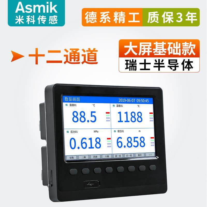 米科无纸记录仪MIK-R200T/R5000C/R6000C多路通道温度压力巡检仪