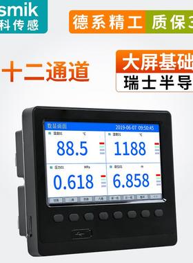 米科无纸记录仪MIK-R200T/R5000C/R6000C多路通道温度压力巡检仪