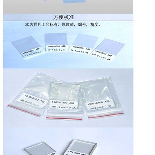涂层测厚仪校准片校漆膜测厚仪校准片A级精度标准试片校零板