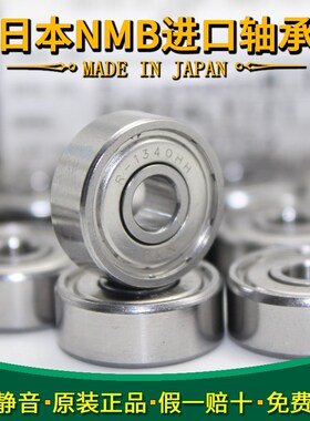 日本NMB进口线切割轴承L-840 850 950 104 ZZ MR 84 85 95 104ZZ