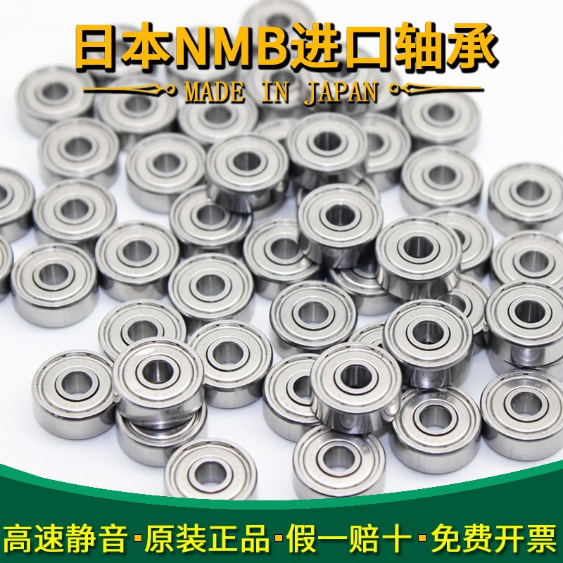 日本NMB进口线切割轴承L- 1260 1280 1370Z MR 126 128 137 148ZZ