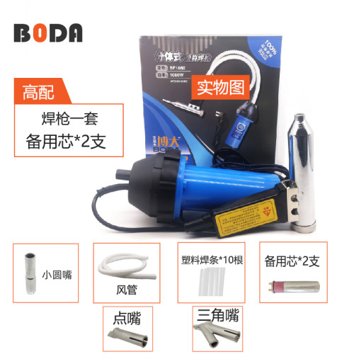 塑料焊枪DSH-C型BF型1080w1000w热风枪焊塑枪焊保险杠艾迪生博大