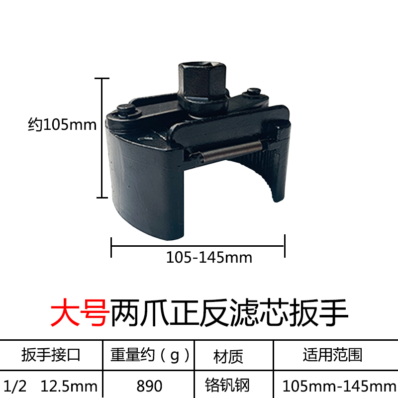 德式重型机油格滤清器扳手多功能可调节U型两爪正反机油滤芯扳手