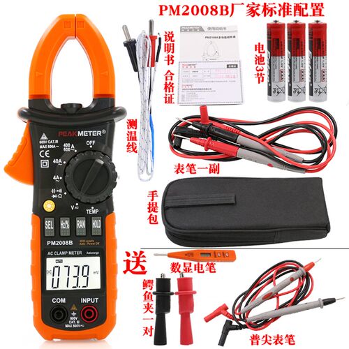 华谊MS2008A B数字钳形表万用表 高精度交流钳型表 测电容二极管