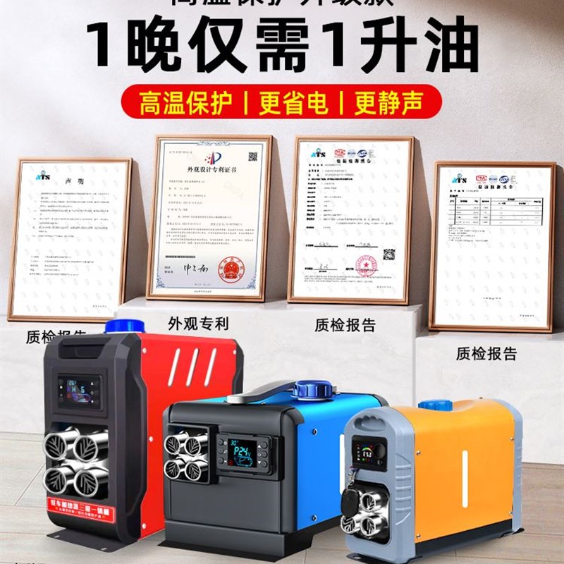 柴暖一体机驻车加热器燃油220车载车用柴油暖风机24v取暖货车家用