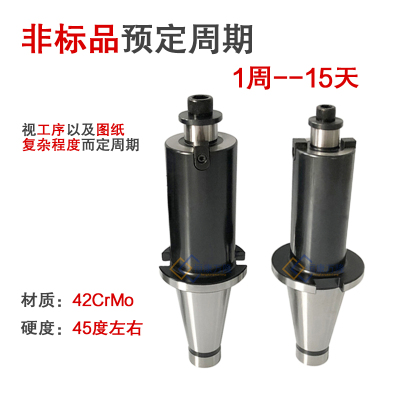 加长铣刀盘吊杆NT50非标铣床刀盘刀柄FMB22/32/40/60-100/150/200