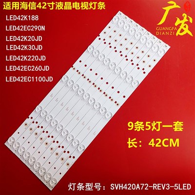 海信LED43K260灯条LED42K20JD LED43T11N灯条SVH420A86_4LED_REV0