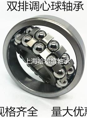 双排调心球轴承2214K 2214AKTN 111514 内径70外径125厚度31mm