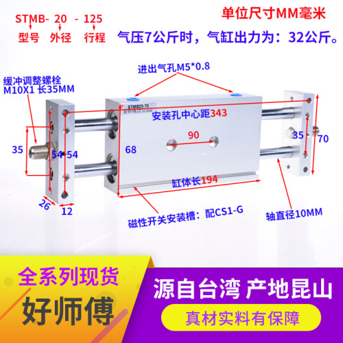 气动双杆双轴双出复动型滑台气缸STMB16/20/25-50 75 100 125带磁