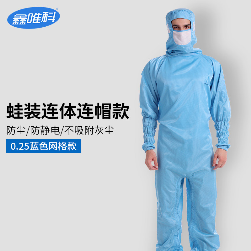 网格百级连体连帽洁净服跨下开拉链格子无尘防尘防静电防护工作服,纺织面料/辅料/配套,其他纺织机械,淘宝优惠券,粉丝福利购,淘宝优惠卷