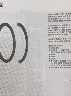 液压油缸气缸回转方形圈OEd240*255.5*6.3 240*261*8.1组合密封圈