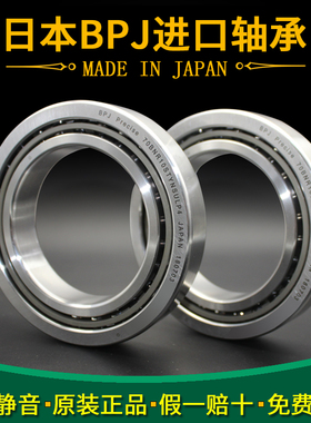 日本BPJ机床主轴进口轴承加工中心 140BAR 10S 超高速精密 P4 P2