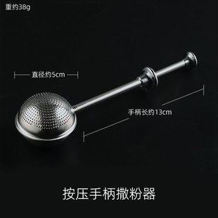 糖粉筛可可粉撒粉器筛粉器撒粉筛面粉筛糖霜筛烘焙筛子筛粉器筛网