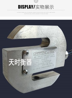 美国Suncells称重传感器PST-200KG拉力传感器100KG50KG500KG300KG