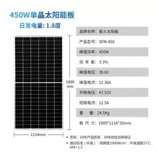 单晶450W300W350W380W太阳能电池板发电板充24V光伏发电渔船家用