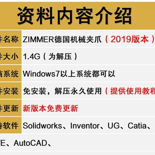 ZIMMER德国机械夹爪非标设备机械设计sw3D库UG模型Pro/E
