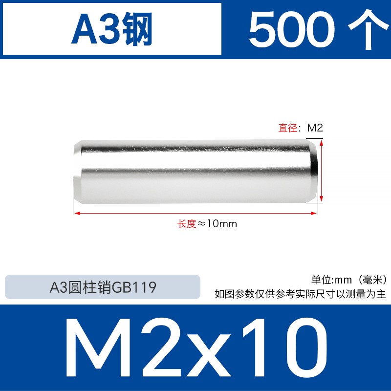 A3圆柱销GB119定位销固q定销子精密实心轴销M2M3M4M5M6M8M10M12M1