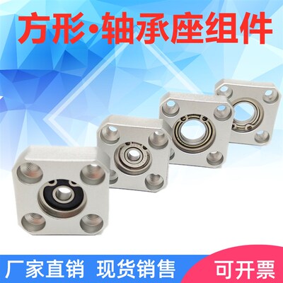 方法兰带座轴承铝合金方形轴承座组件固定座BFF33 BASA BGSA6003