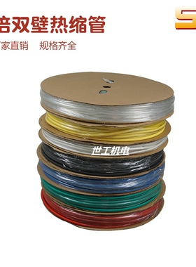 3倍黑色双壁带胶热缩管含胶绝缘加厚钓鱼竿球拍把手防雷防滑套管