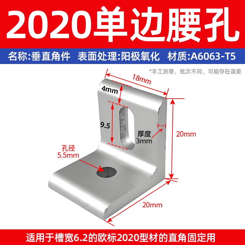 铝型材层板托连接件20/30/40框架支架型材外侧桌面板材木板固定件图片