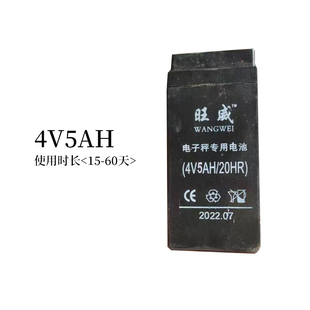 WH电子秤电瓶WW380电子称充电器4V-4AH电池通用磅秤WW440台秤20HR