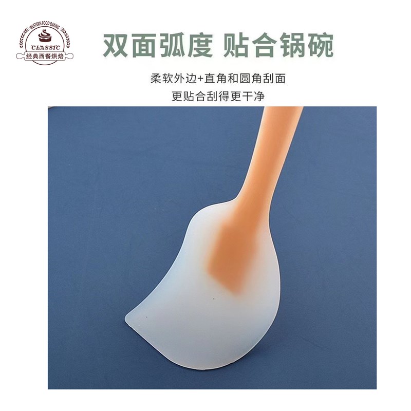 硅胶铲子刮刀黄油烘焙工具耐高温家用不沾锅雪花酥抹蛋糕奶油