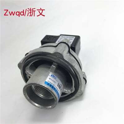 电磁脉冲阀DMF-Y-25S DN25淹没式1寸除尘器喷吹阀YDF MCF DCF
