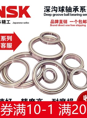 NSK日本6907进口6908轴承6909 6910 6911 6912 6913 Z DU高速薄壁